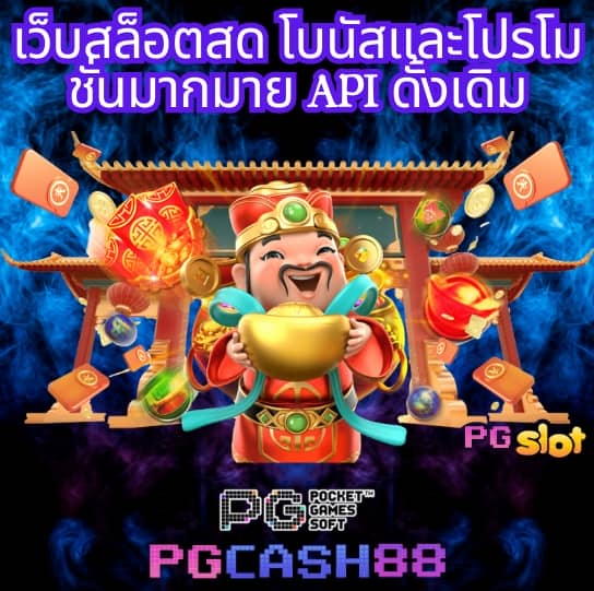 โค้ด ออสตา