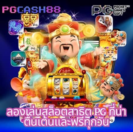 โค้ด ออสตา