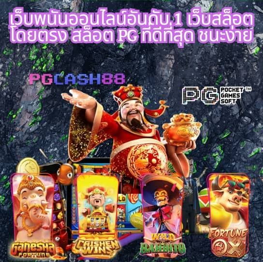 โค้ด ออสตา